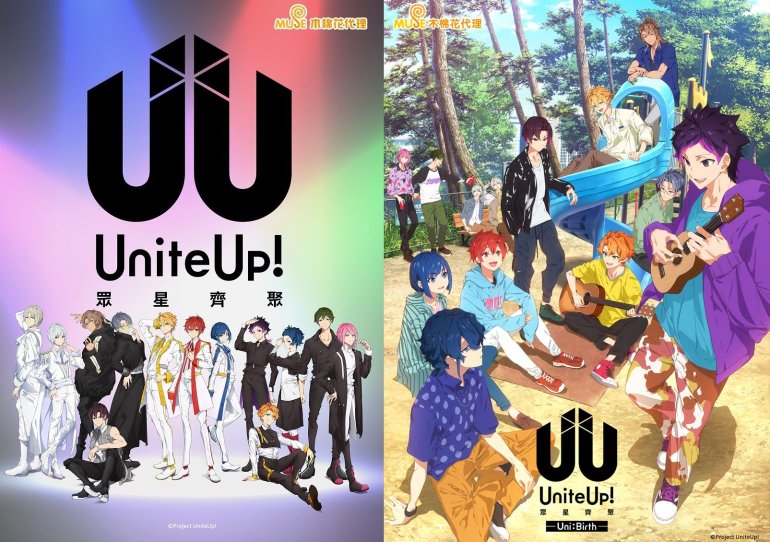 UniteUp! 眾星齊聚-----.jpg
