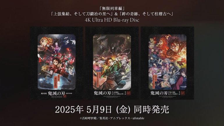 X 上的 鬼滅の刃公式：「【4K Ultra HD Blu-ray】 5月9日(金)に発売する 4K Ultra HD .jpg