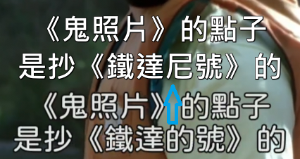 鐵達尼號.png