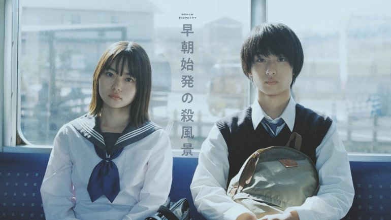 清晨首班列車的殺風景