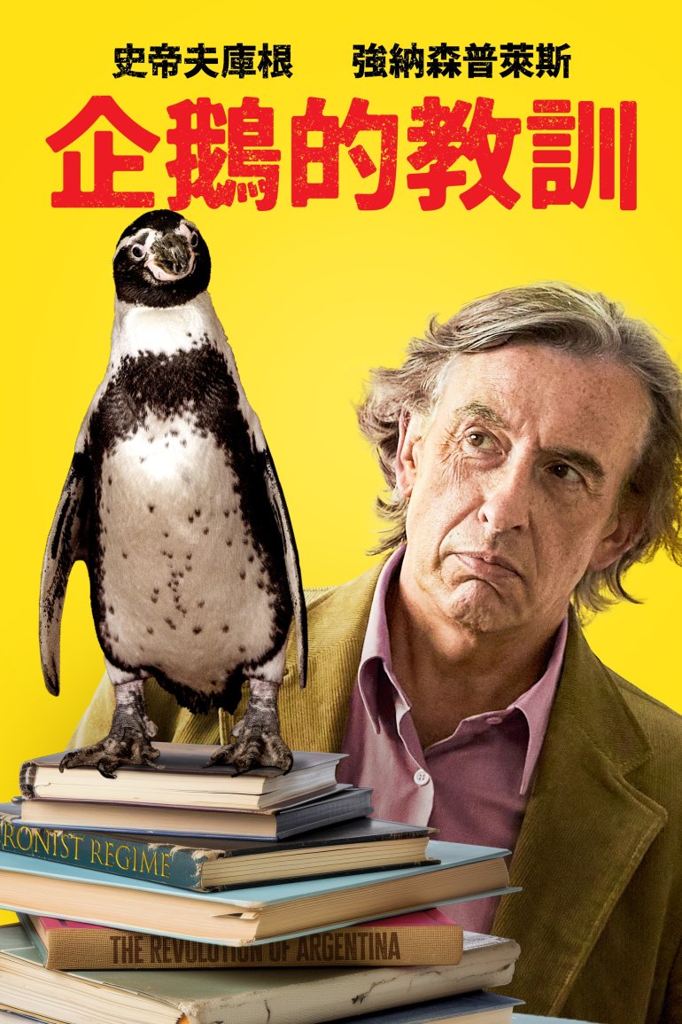 The Penguin Lessons.jpg