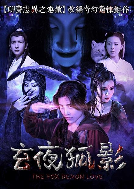 TheFoxDemonLove.jpg