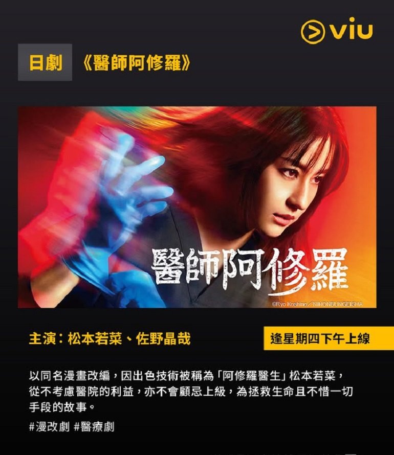 醫師阿修羅.JPG