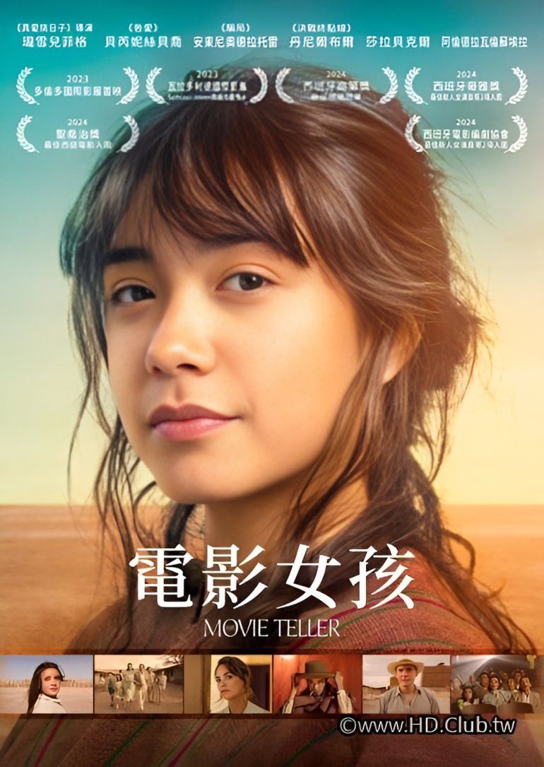 電影女孩 (1).jpg