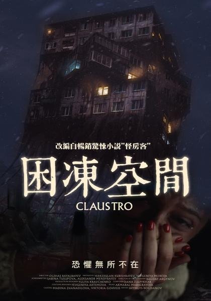 困凍空間.jpg