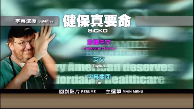 Sicko Sub.JPG