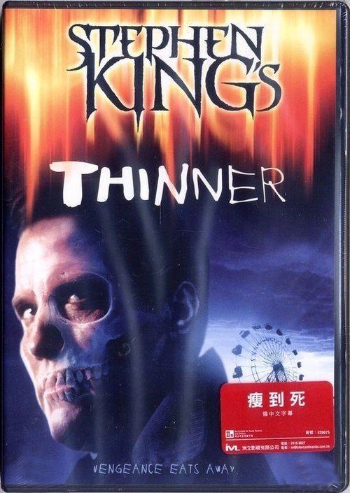 Thinner.1996 史蒂芬金之《瘦到死》.jpg