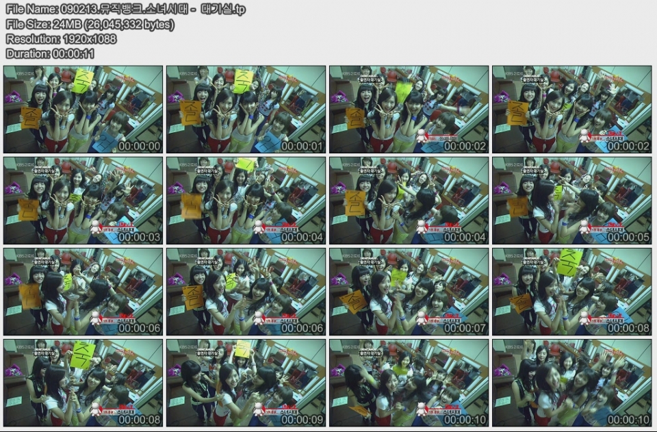 090213.뮤직뱅크.소녀시대 -  대기실.jpg