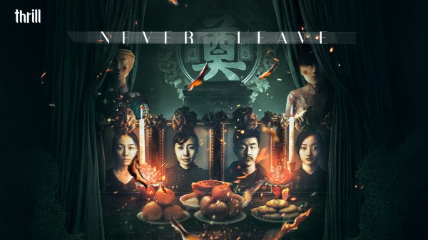 NeverLeave.jpg