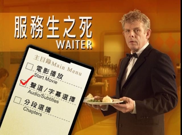 Waiter Menu.JPG