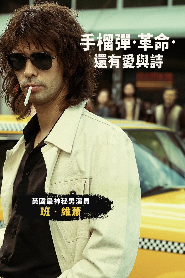 Limonov The Ballad.jpg