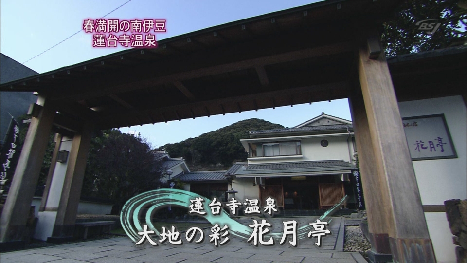 [hd.club & hdmv.cn] 日本溫泉_南伊豆 - 蓮台寺溫泉_1080_AAC_1.06G-2.JPG