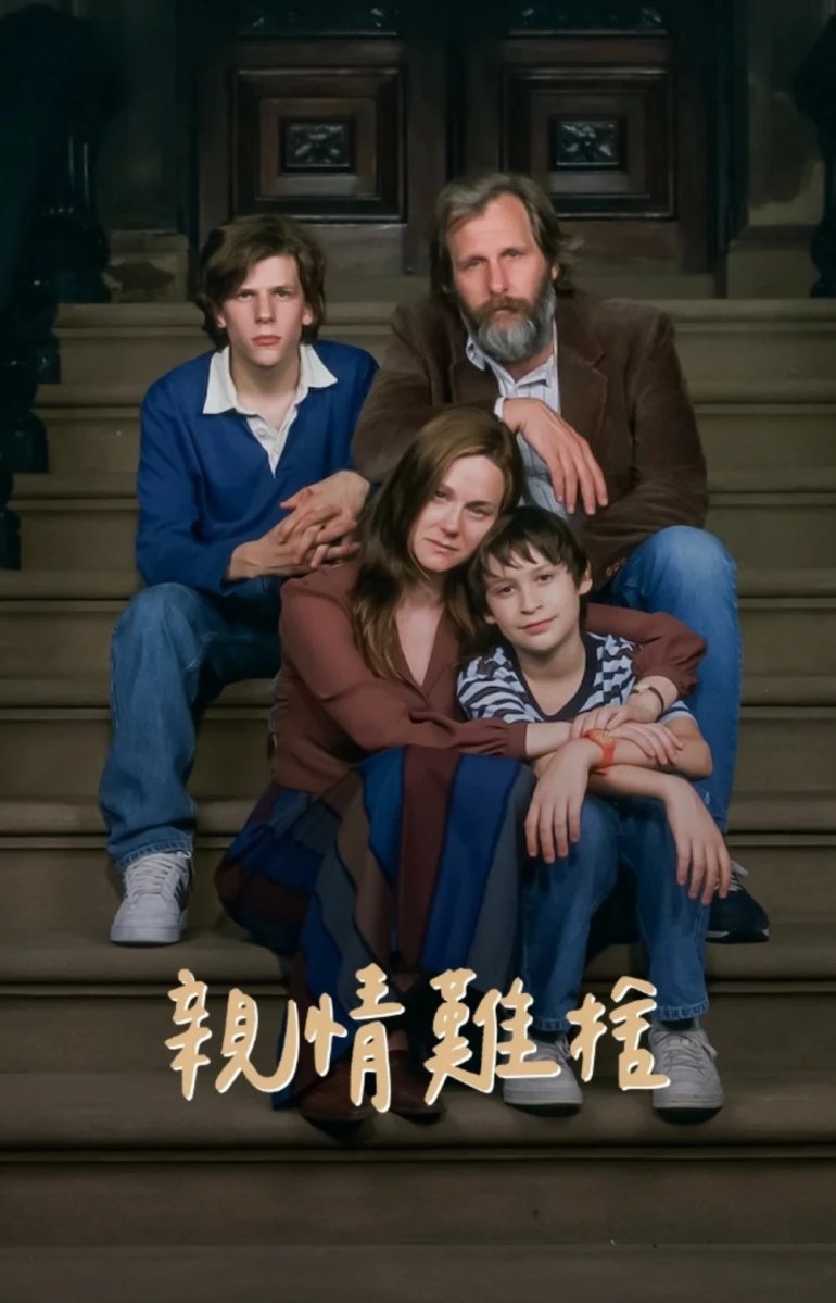 親情難捨-Netflix.jpg