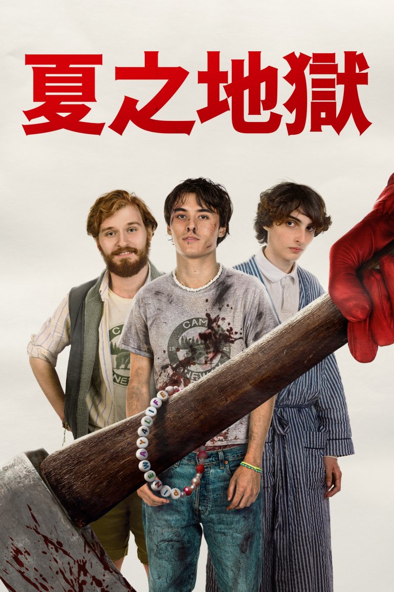 Hell of a Summer.jpg