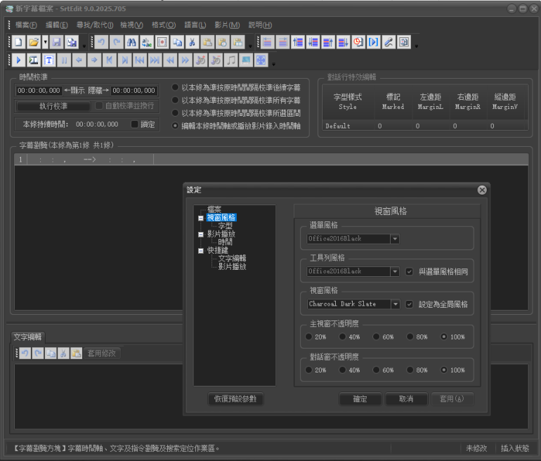 安裝預設介面
