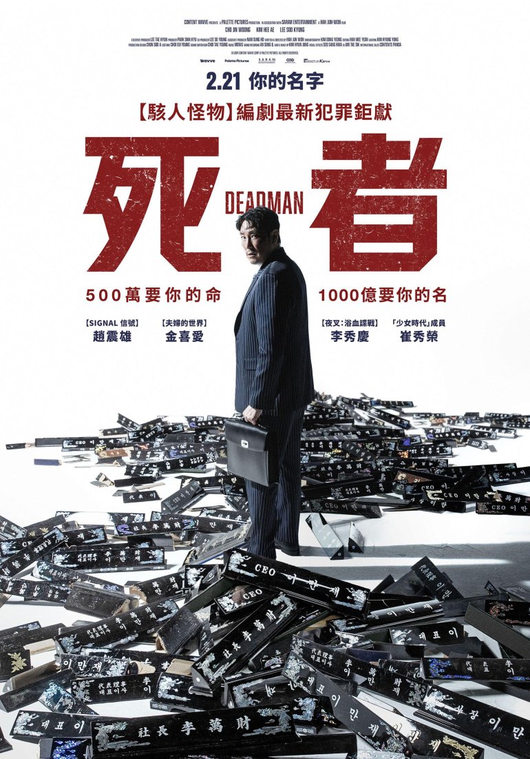 데드맨.jpg