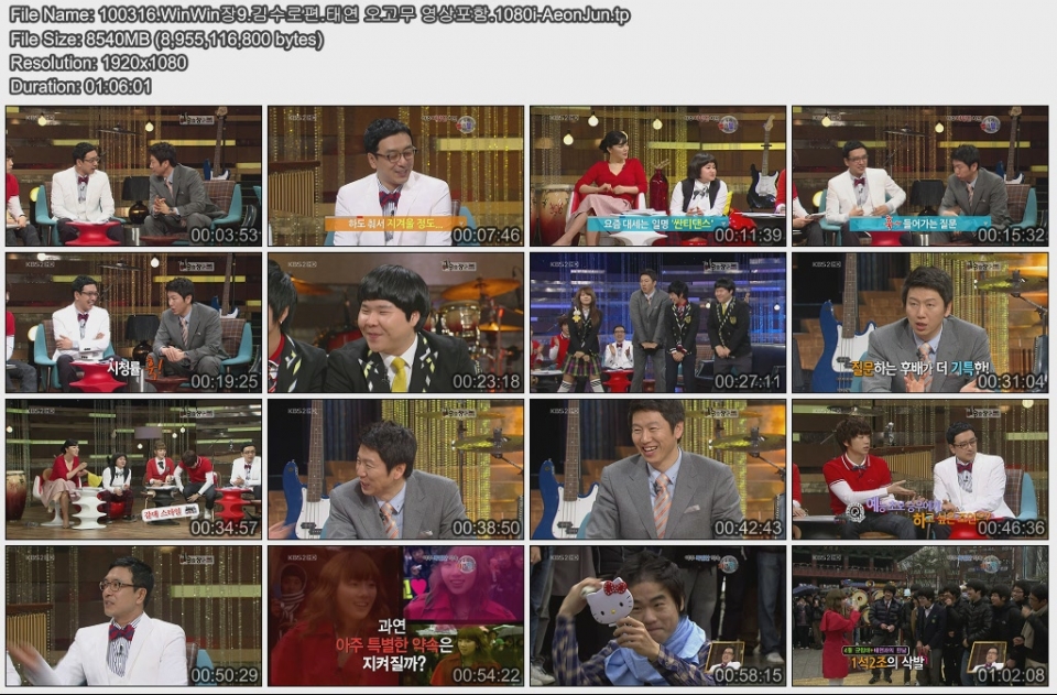 100316.WinWin장9.김수로편.태연 오고무 영상포함.1080i-AeonJun.jpg