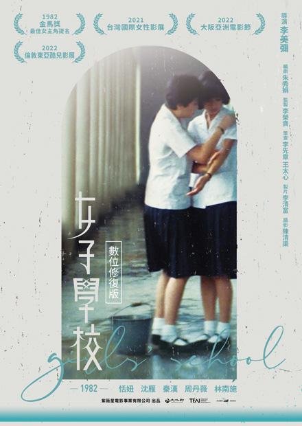 女子學校.jpg