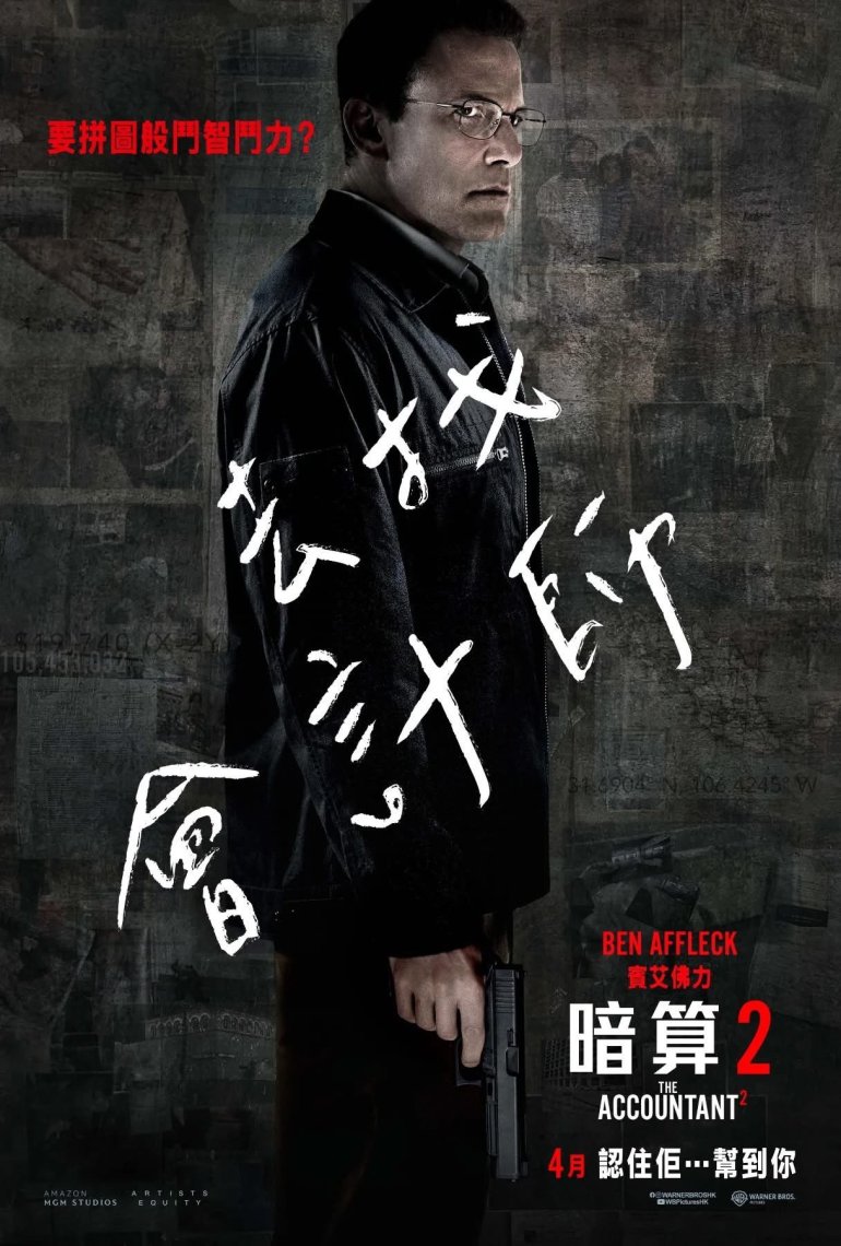 The.Accountant.2.2025.HK3.jpg