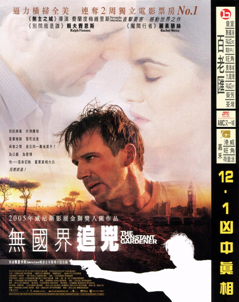 theconstantgardener_poster.jpg