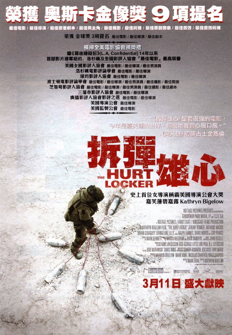 hurt_locker_the_2008_4058_poster.jpg