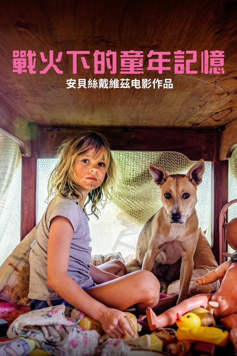 Don’t Let’s Go to the Dogs Tonight.jpg