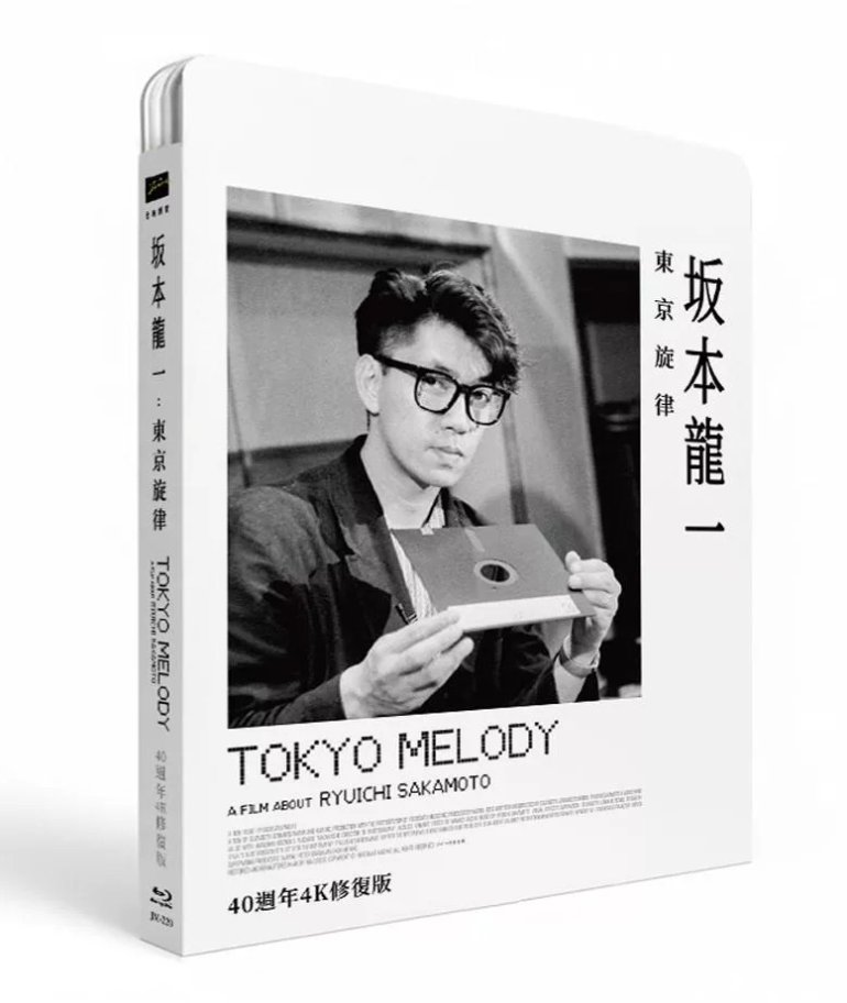 Tokyo Melody Ryuichi Sakamoto.jpg