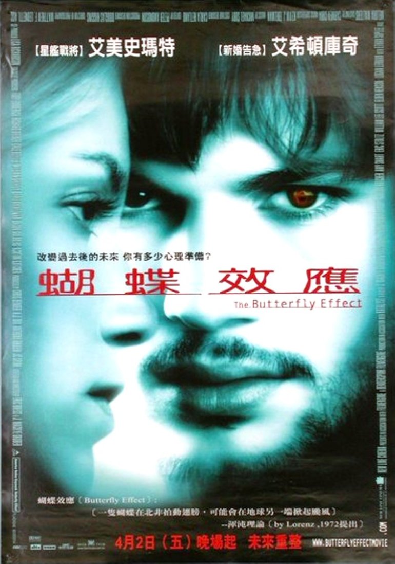 蝴蝶效應2.jpg