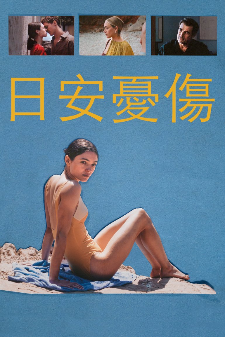 Bonjour Tristesse.jpg