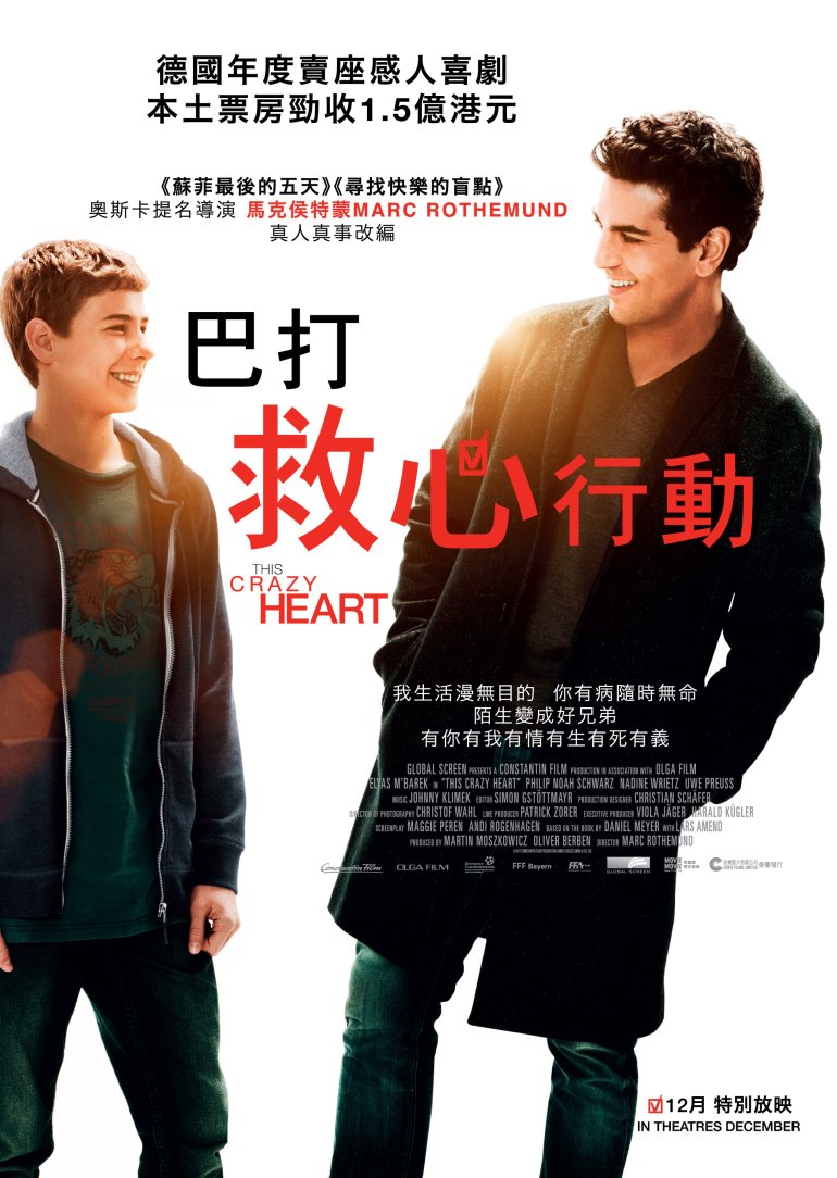 1545904821185-THIS-CRAZY-HEART_HKposter.jpg