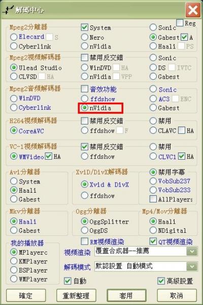mpeg2音頻解碼器設定