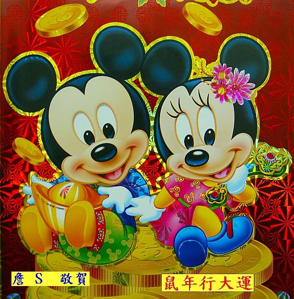A 鼠年行大運  優 字.jpg