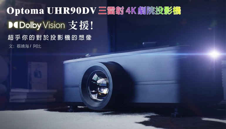 UHR90DV_封面_515.JPG