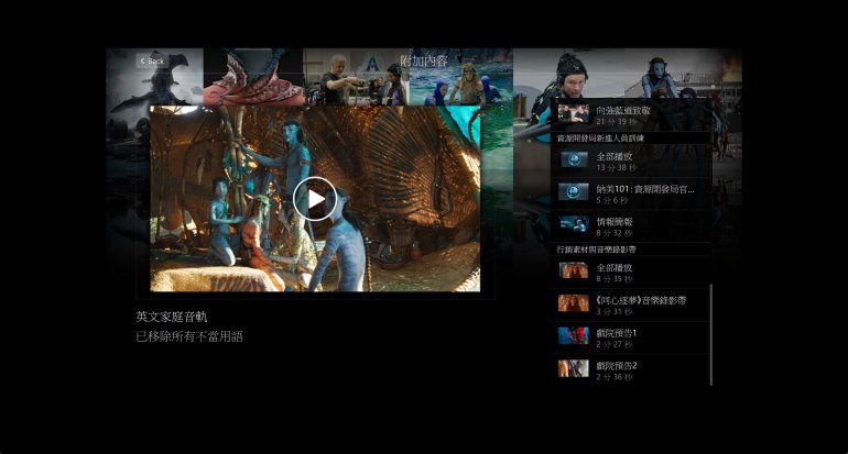 Avatar Fire and Ash BH4.jpg