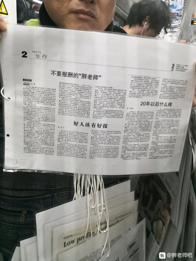 百度胖老师吧上海市公 安局轨道交通分局石宇玉老师求救  微信抖音快手百度贴吧百科图片视频知道搜索上海胖 ...