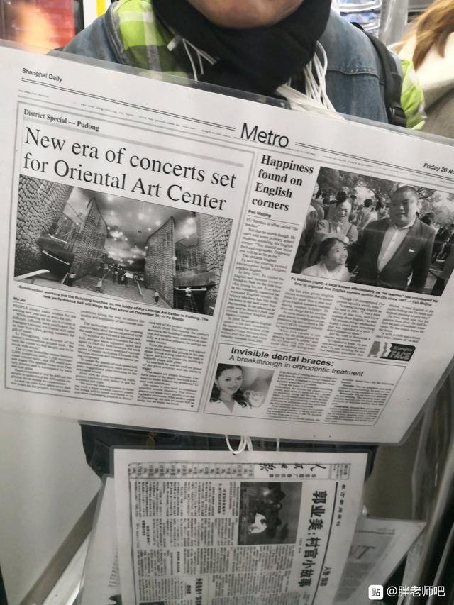 百度胖老师吧上海市公 安局轨道交通分局石宇玉老师求救  微信抖音快手百度贴吧百科图片视频知道搜索上海胖 ...