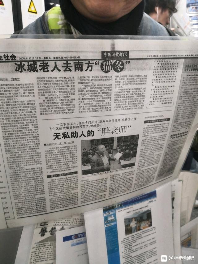 百度胖老师吧上海市公 安局轨道交通分局石宇玉老师求救  微信抖音快手百度贴吧百科图片视频知道搜索上海胖 ...