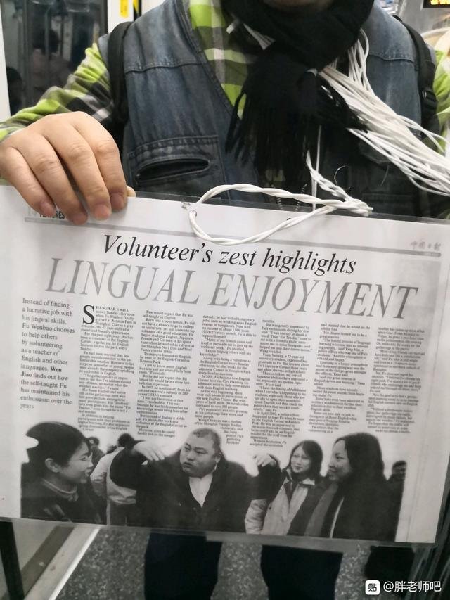 百度胖老师吧上海市公 安局轨道交通分局石宇玉老师求救  微信抖音快手百度贴吧百科图片视频知道搜索上海胖 ...