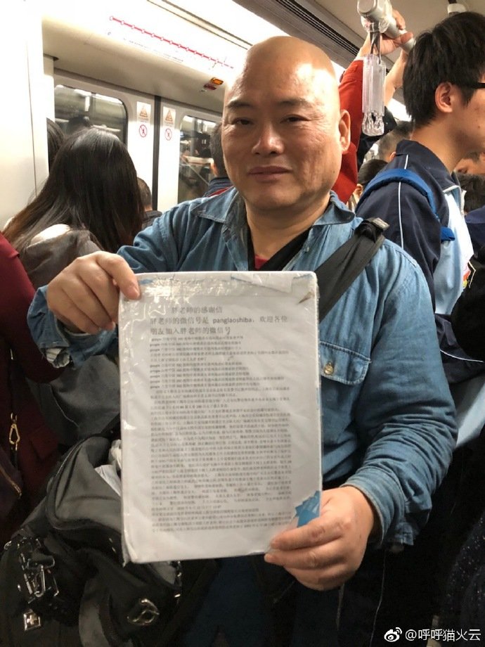 百度胖老师吧上海市公 安局轨道交通分局石宇玉老师求救  微信抖音快手百度贴吧百科图片视频知道搜索上海胖 ...