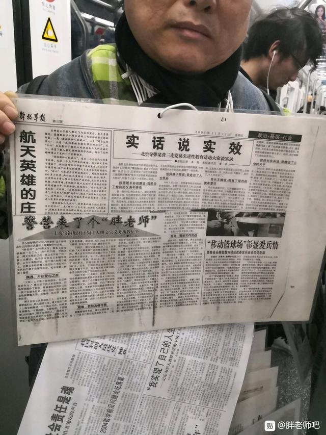 百度胖老师吧上海市公 安局轨道交通分局石宇玉老师求救  微信抖音快手百度贴吧百科图片视频知道搜索上海胖 ...