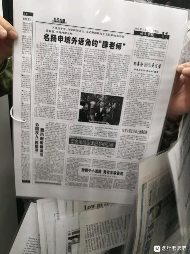 百度胖老师吧上海市公 安局轨道交通分局石宇玉老师求救  微信抖音快手百度贴吧百科图片视频知道搜索上海胖 ...