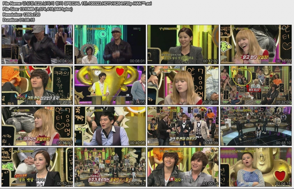 강심장.E23.남자의 향기 SPECIAL 1탄.100323.HDTV.X264.720p-HAN™.jpg