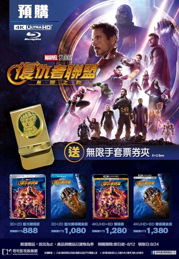 Infinity War pre-order.jpg