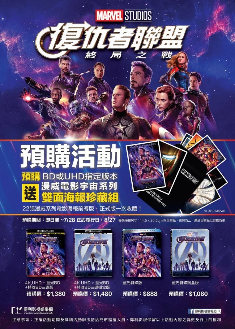 Endgame pre order.jpg