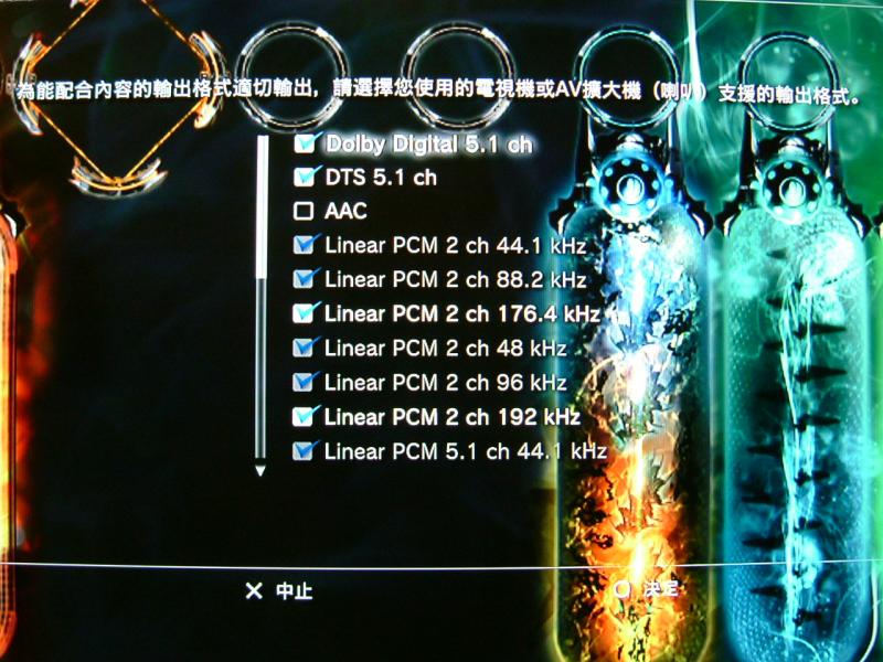 除了AAC剩下全部打勾
