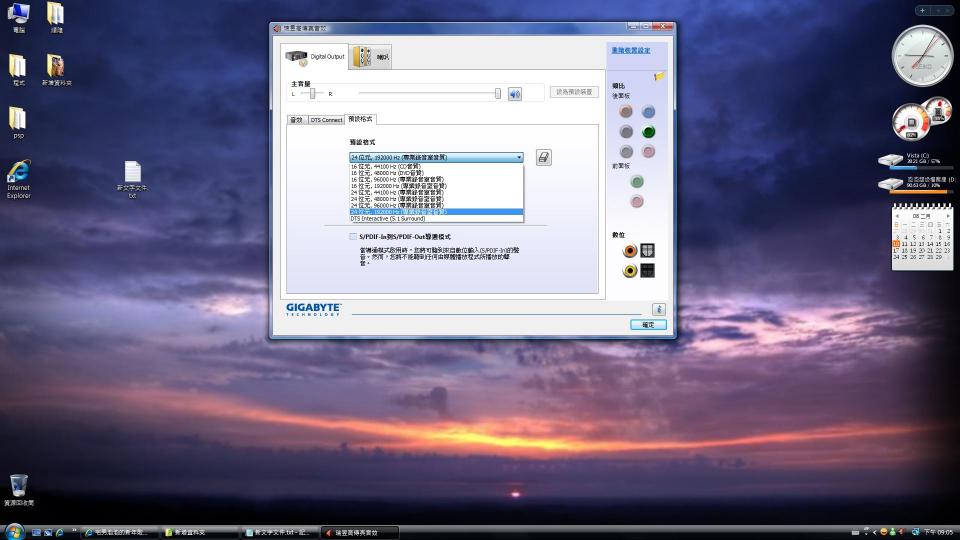 當然選24位元192hz 輸出嚕...