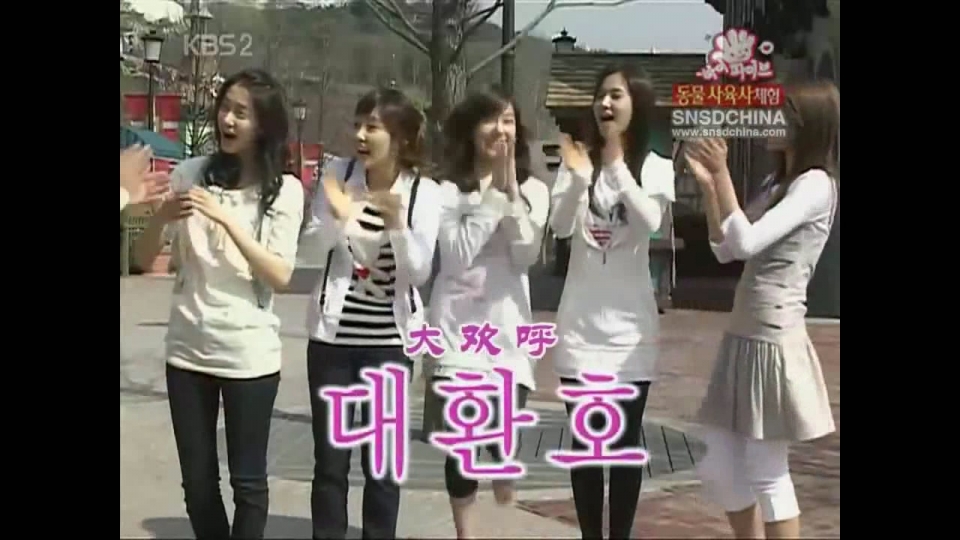 KBS Hi Five 080427 by SNSD[23-54-20].JPG
