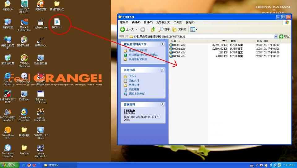 把製作好的字幕檔COPY進入此資料夾
