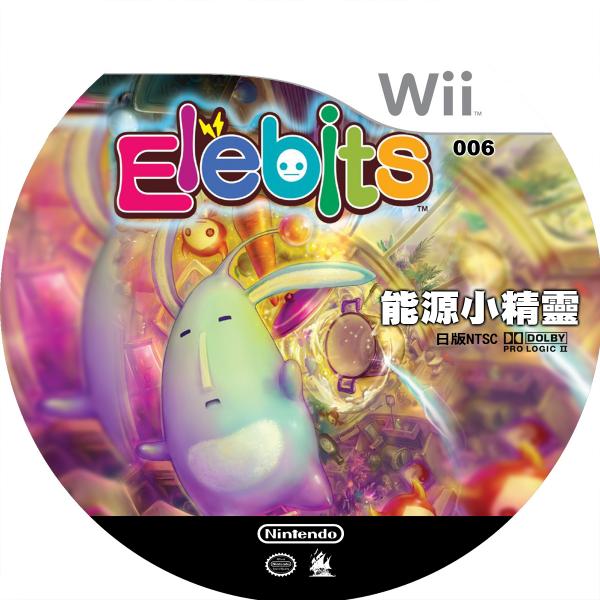 006.能源小精靈Elebits-ok.jpg