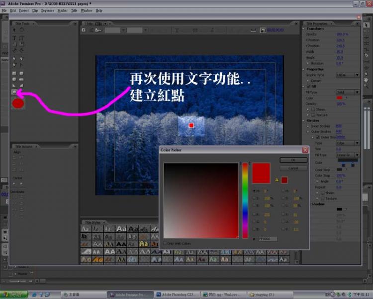 rec的紅點閃爍3.jpg